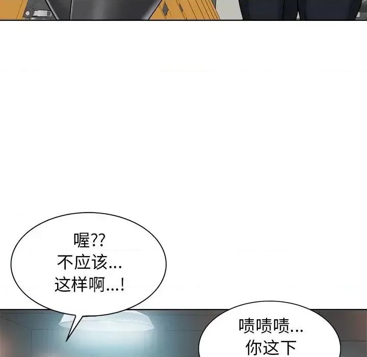 当真爱找上门来 当真爱找上门来第 28 话 第119页