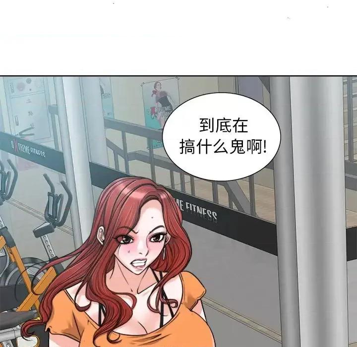 当真爱找上门来 当真爱找上门来第 28 话 第121页