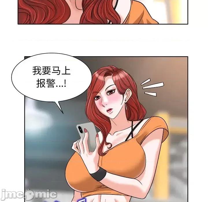 当真爱找上门来 当真爱找上门来第 28 话 第125页