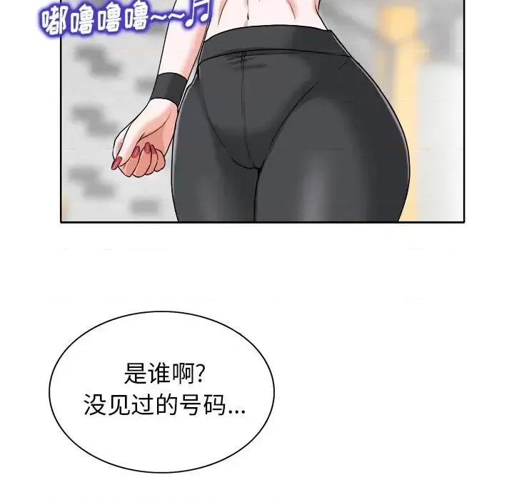 当真爱找上门来 当真爱找上门来第 28 话 第126页