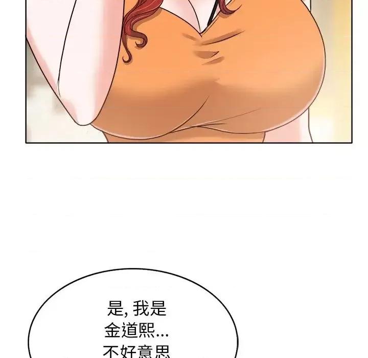 当真爱找上门来 当真爱找上门来第 28 话 第128页