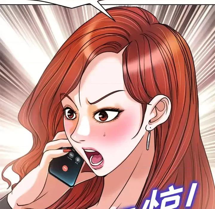 当真爱找上门来 当真爱找上门来第 28 话 第131页