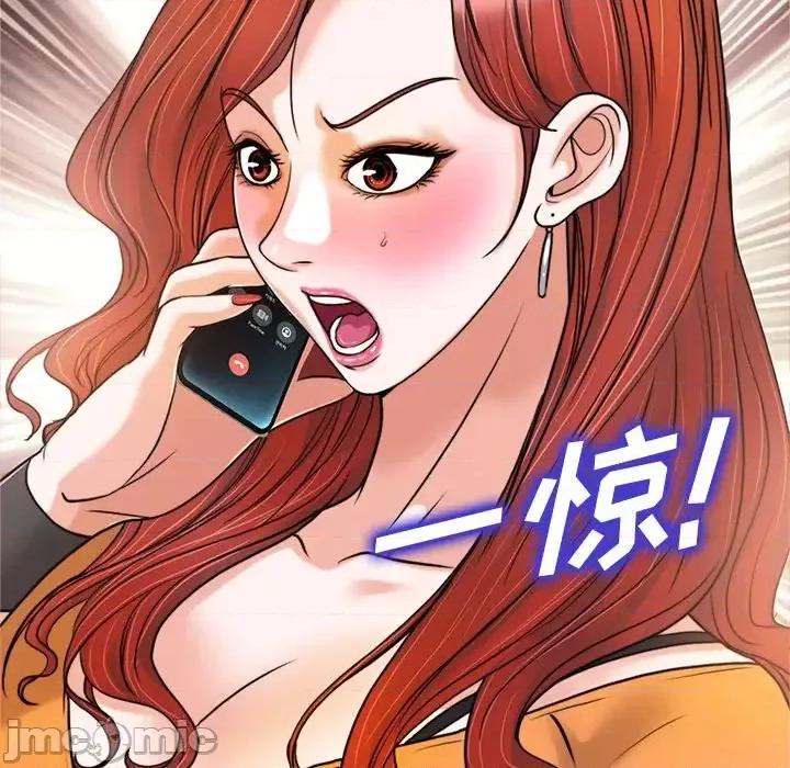 当真爱找上门来 当真爱找上门来第 29 话 第10页