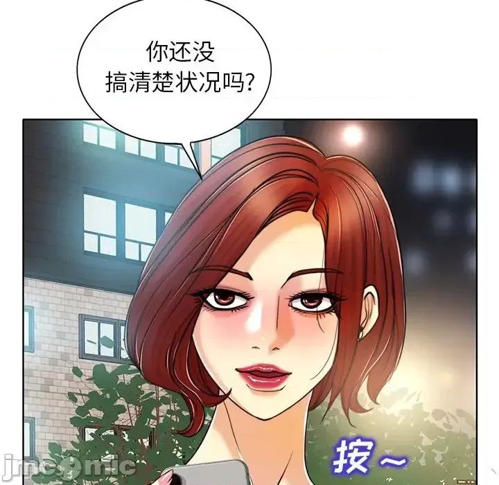 当真爱找上门来 当真爱找上门来第 30 话 第5页