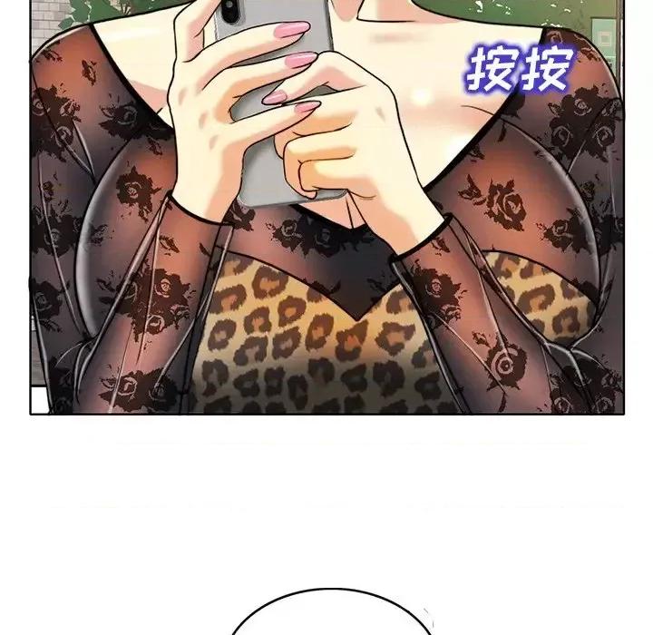 当真爱找上门来 当真爱找上门来第 30 话 第6页