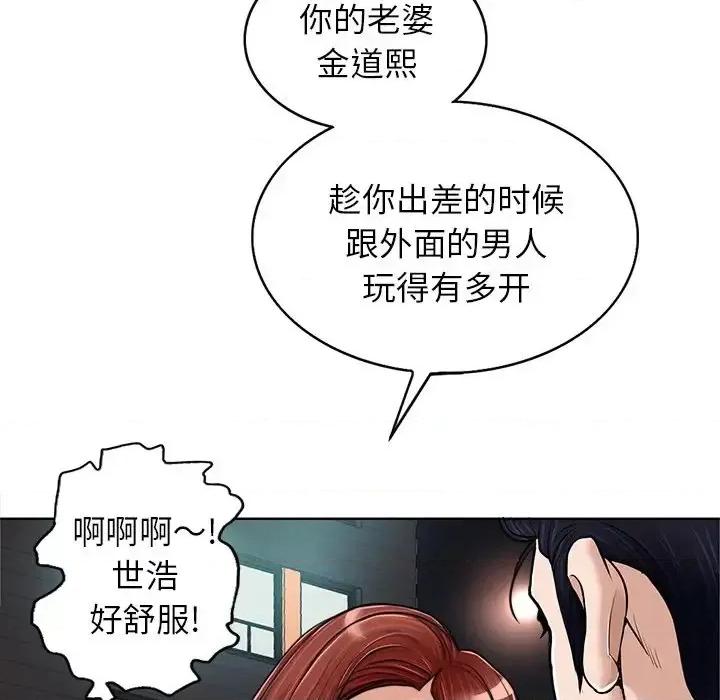 当真爱找上门来 当真爱找上门来第 30 话 第7页
