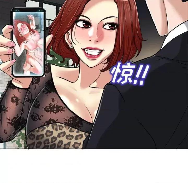 当真爱找上门来 当真爱找上门来第 30 话 第8页