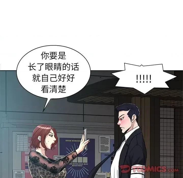 当真爱找上门来 当真爱找上门来第 30 话 第9页