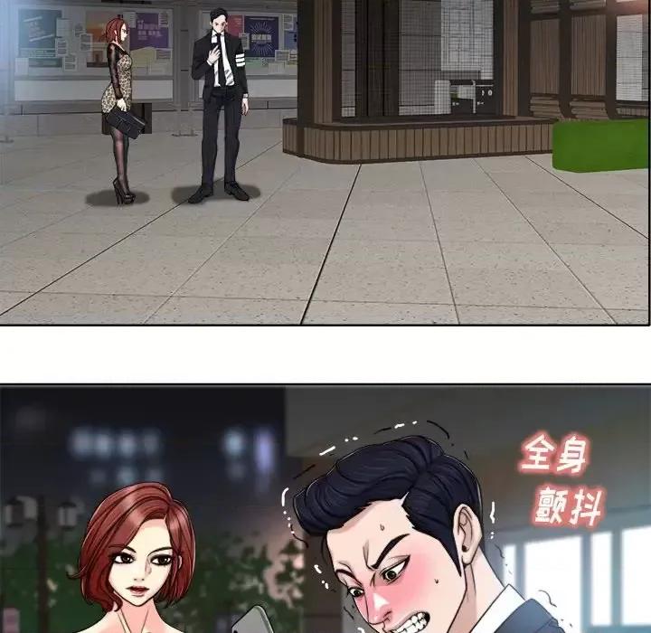 当真爱找上门来 当真爱找上门来第 30 话 第14页