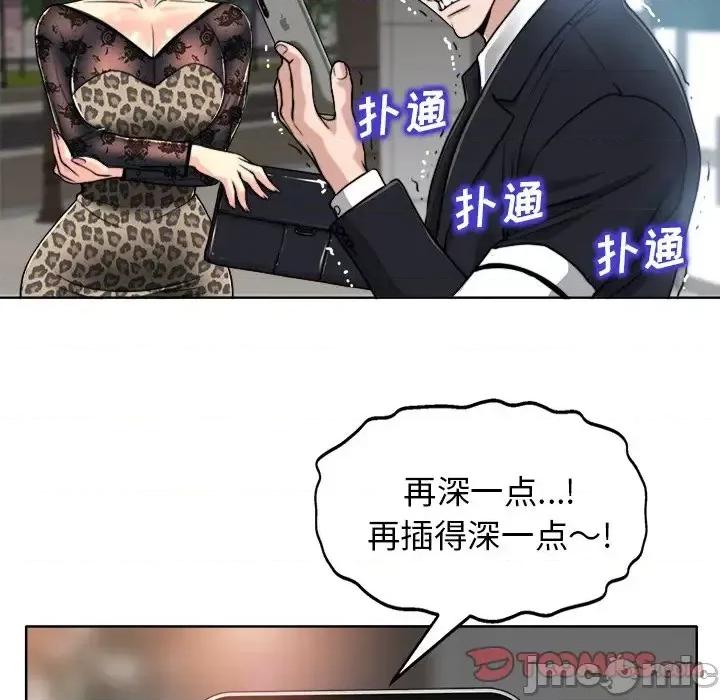 当真爱找上门来 当真爱找上门来第 30 话 第15页