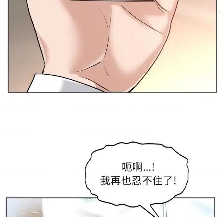 当真爱找上门来 当真爱找上门来第 30 话 第17页
