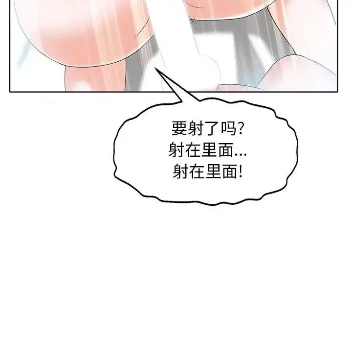 当真爱找上门来 当真爱找上门来第 30 话 第19页