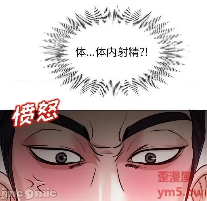 当真爱找上门来 当真爱找上门来第 30 话 第20页