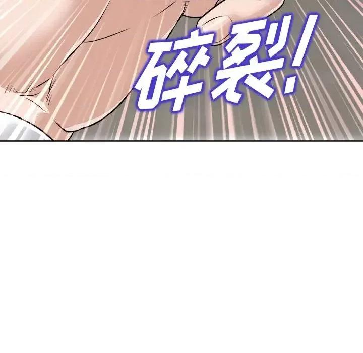 当真爱找上门来 当真爱找上门来第 30 话 第23页