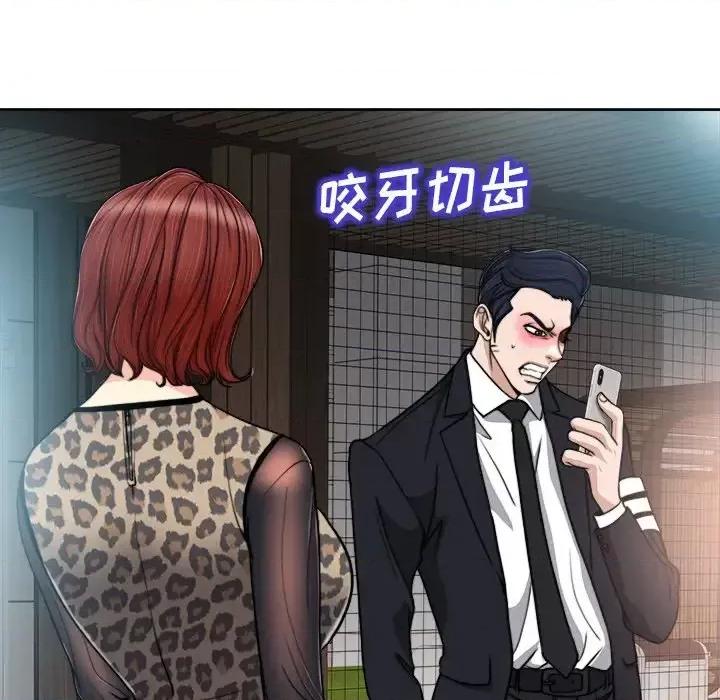 当真爱找上门来 当真爱找上门来第 30 话 第24页