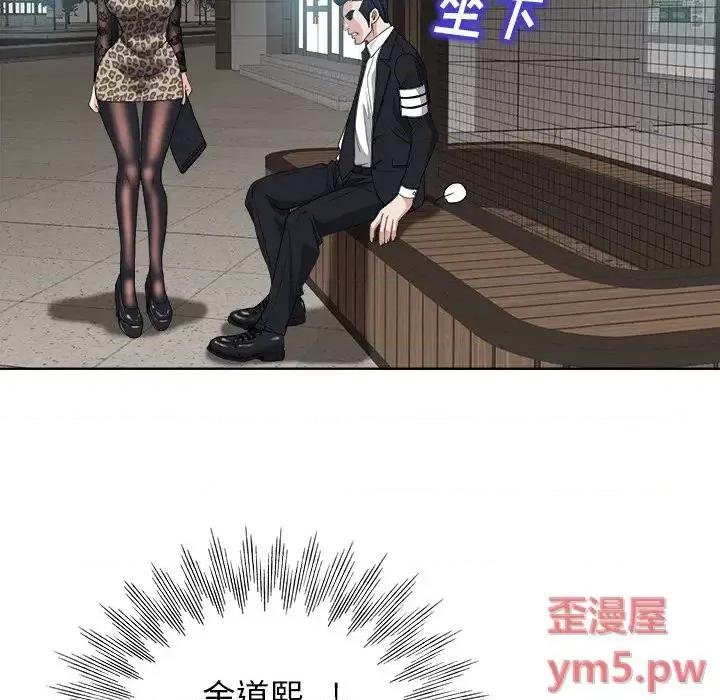 当真爱找上门来 当真爱找上门来第 30 话 第28页