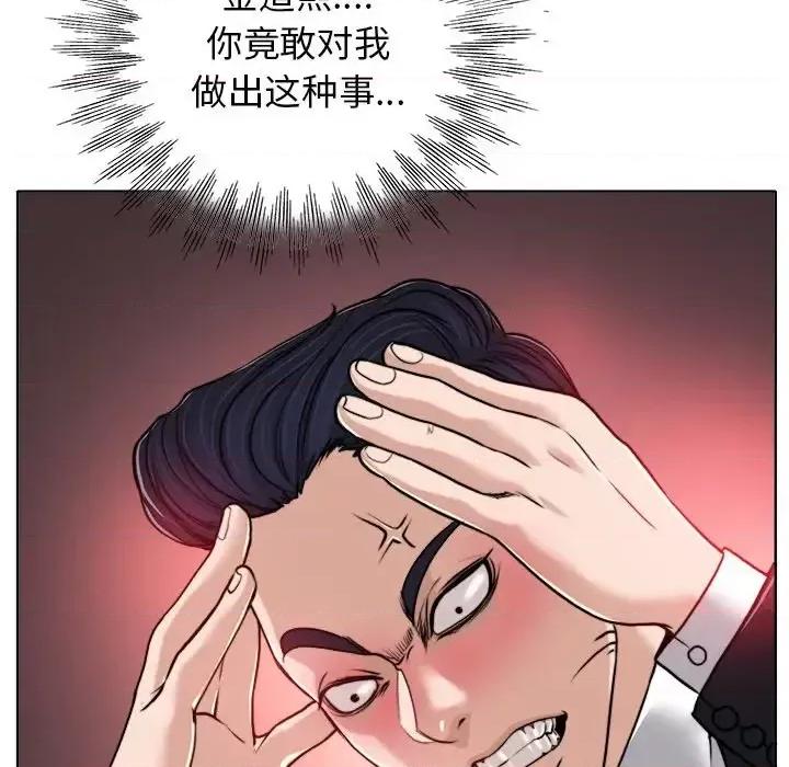 当真爱找上门来 当真爱找上门来第 30 话 第29页