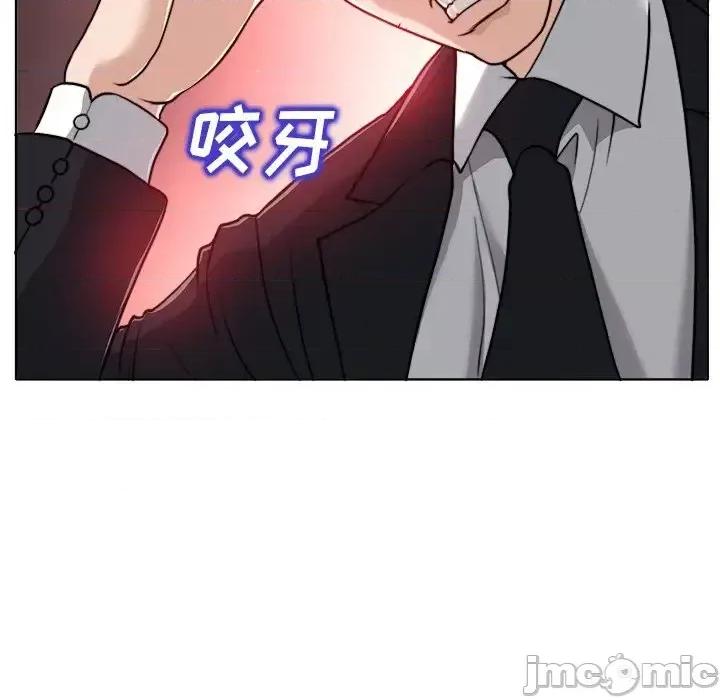 当真爱找上门来 当真爱找上门来第 30 话 第30页