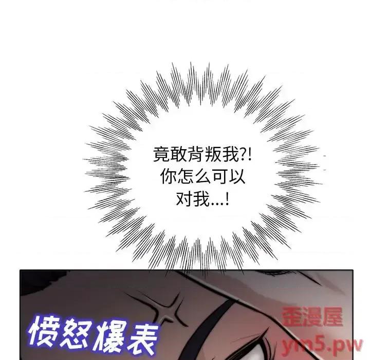 当真爱找上门来 当真爱找上门来第 30 话 第31页