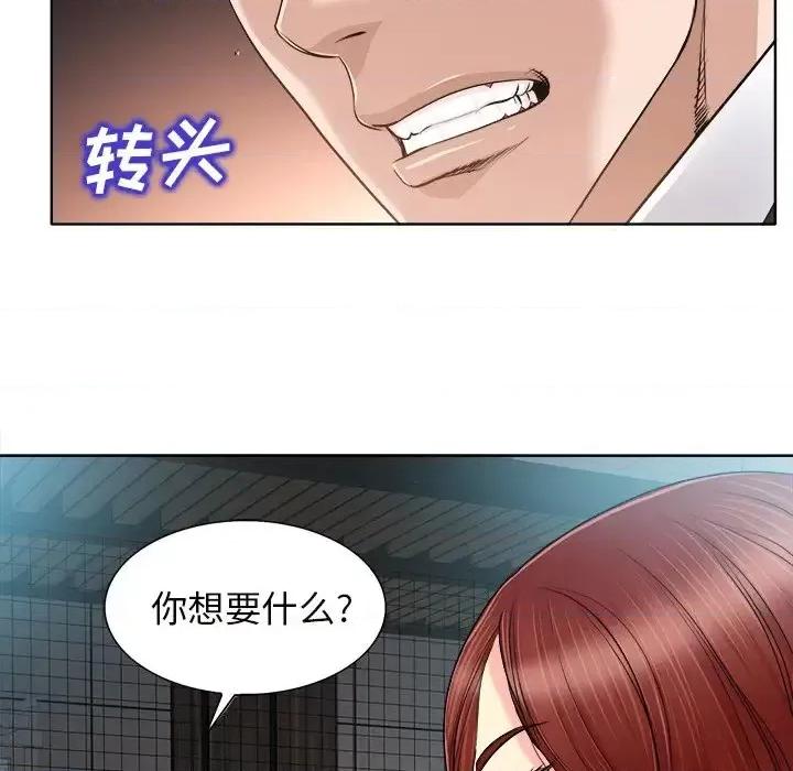 当真爱找上门来 当真爱找上门来第 30 话 第34页