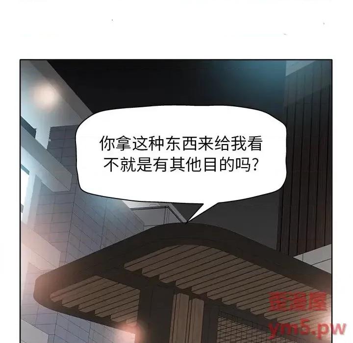 当真爱找上门来 当真爱找上门来第 30 话 第37页