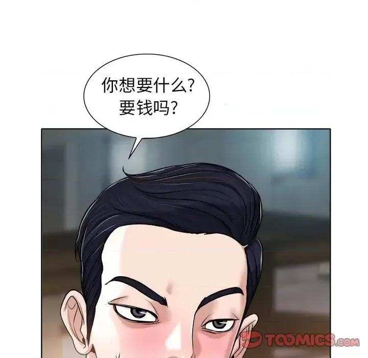当真爱找上门来 当真爱找上门来第 30 话 第39页