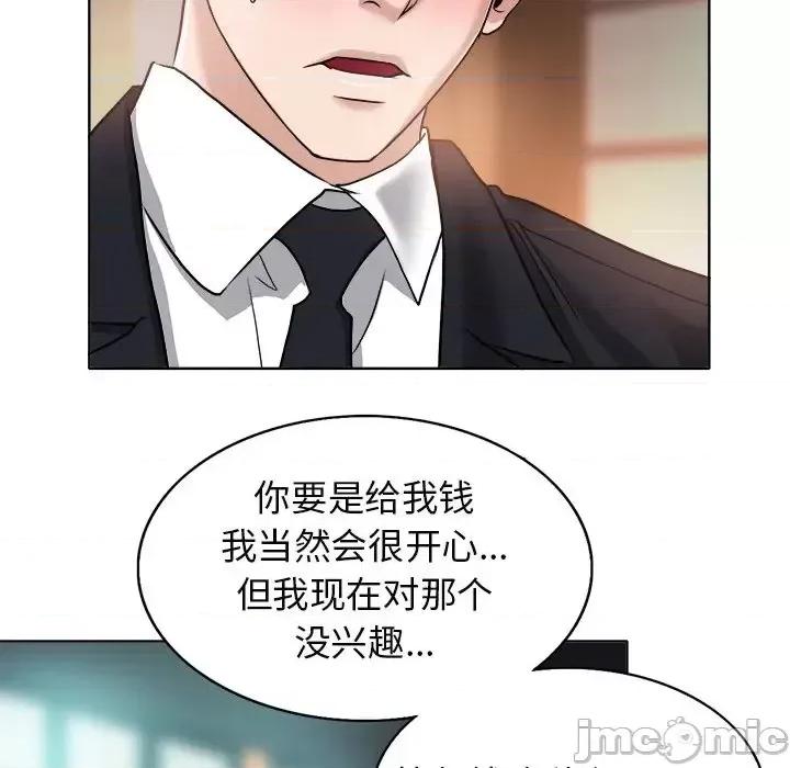 当真爱找上门来 当真爱找上门来第 30 话 第40页