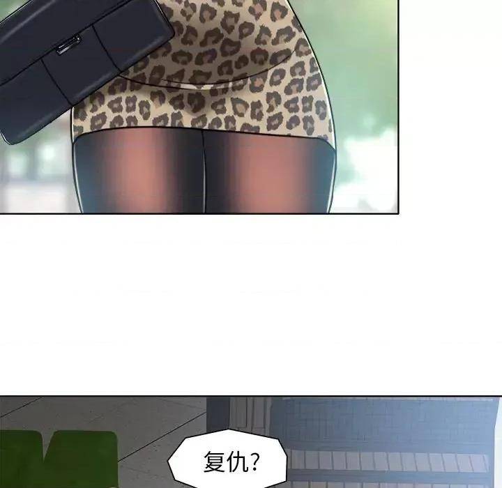 当真爱找上门来 当真爱找上门来第 30 话 第42页