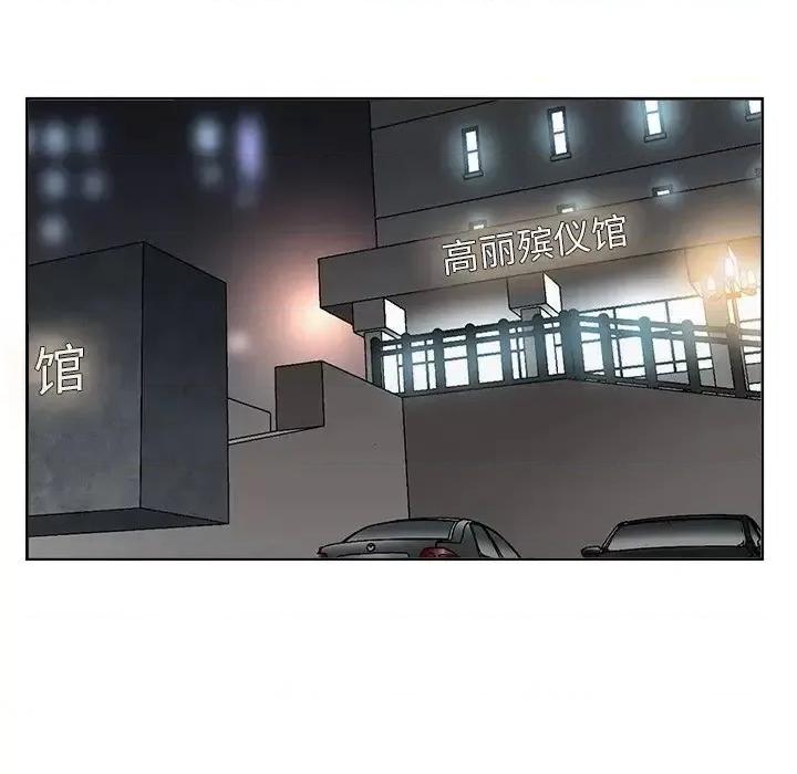 当真爱找上门来 当真爱找上门来第 30 话 第48页