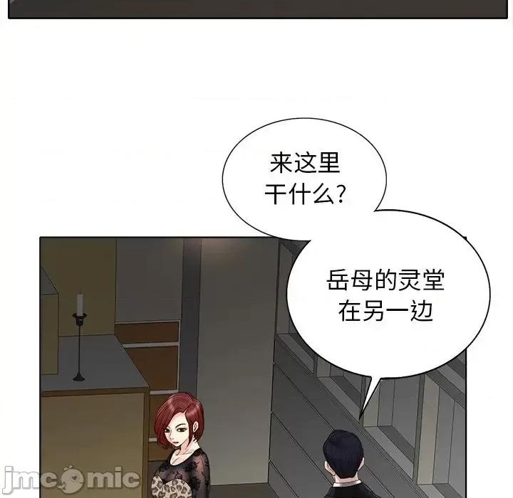 当真爱找上门来 当真爱找上门来第 30 话 第50页