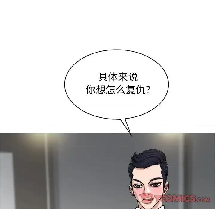 当真爱找上门来 当真爱找上门来第 30 话 第57页