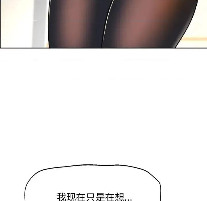 当真爱找上门来 当真爱找上门来第 30 话 第61页