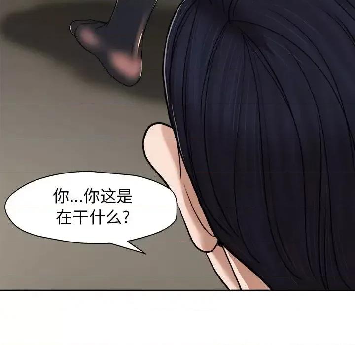 当真爱找上门来 当真爱找上门来第 30 话 第64页