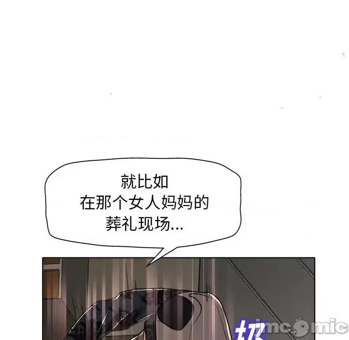 当真爱找上门来 当真爱找上门来第 30 话 第65页