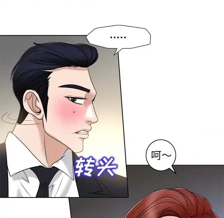 当真爱找上门来 当真爱找上门来第 30 话 第77页