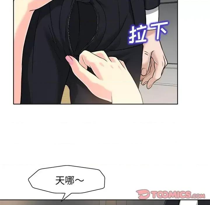 当真爱找上门来 当真爱找上门来第 30 话 第81页