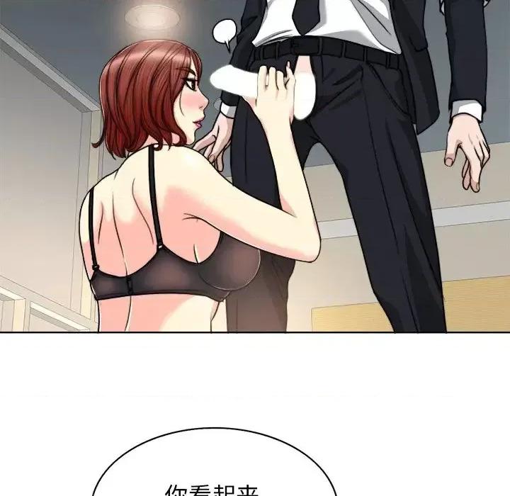 当真爱找上门来 当真爱找上门来第 30 话 第84页
