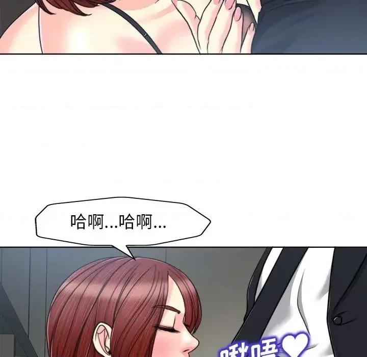 当真爱找上门来 当真爱找上门来第 30 话 第86页