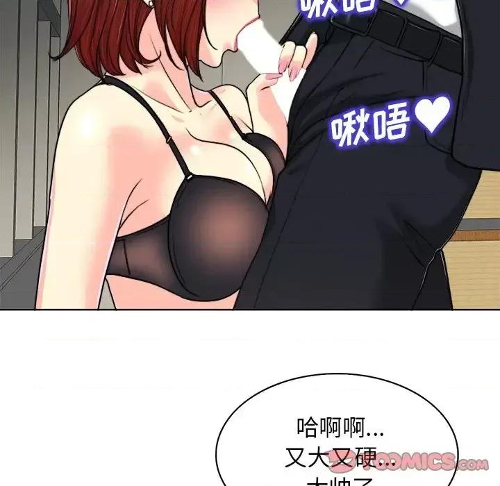 当真爱找上门来 当真爱找上门来第 30 话 第87页