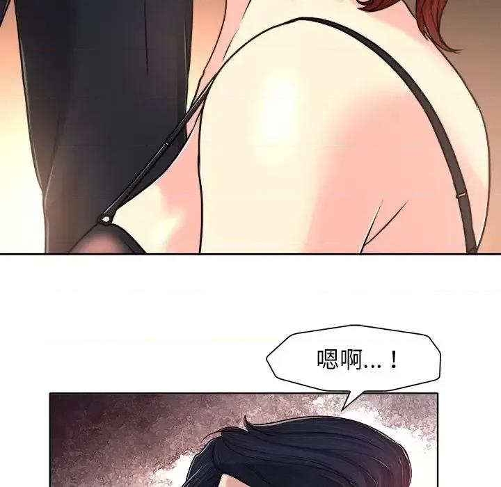 当真爱找上门来 当真爱找上门来第 30 话 第89页