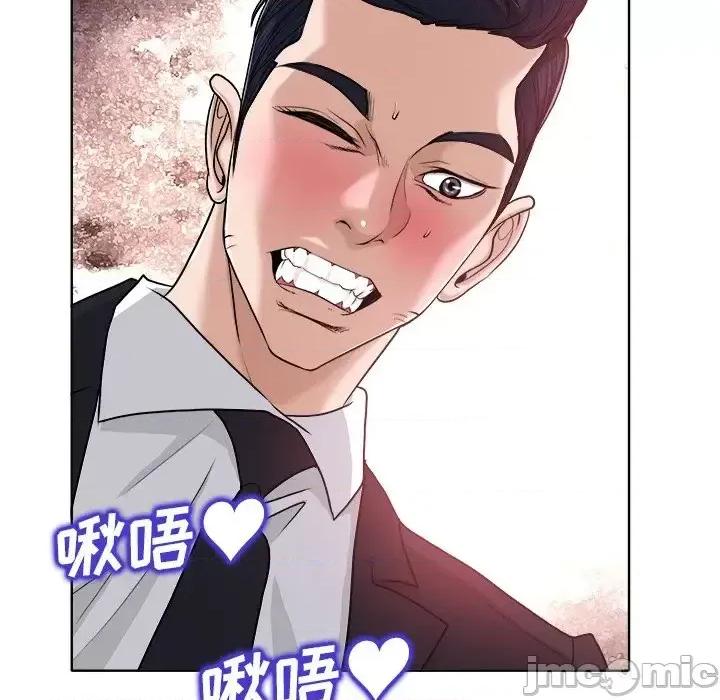 当真爱找上门来 当真爱找上门来第 30 话 第90页