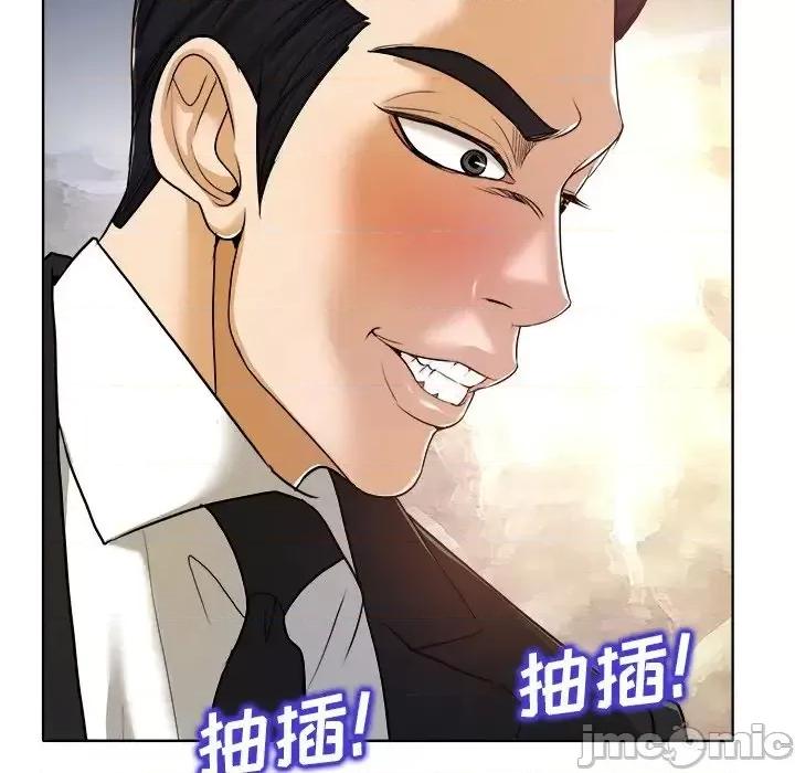 当真爱找上门来 当真爱找上门来第 30 话 第100页