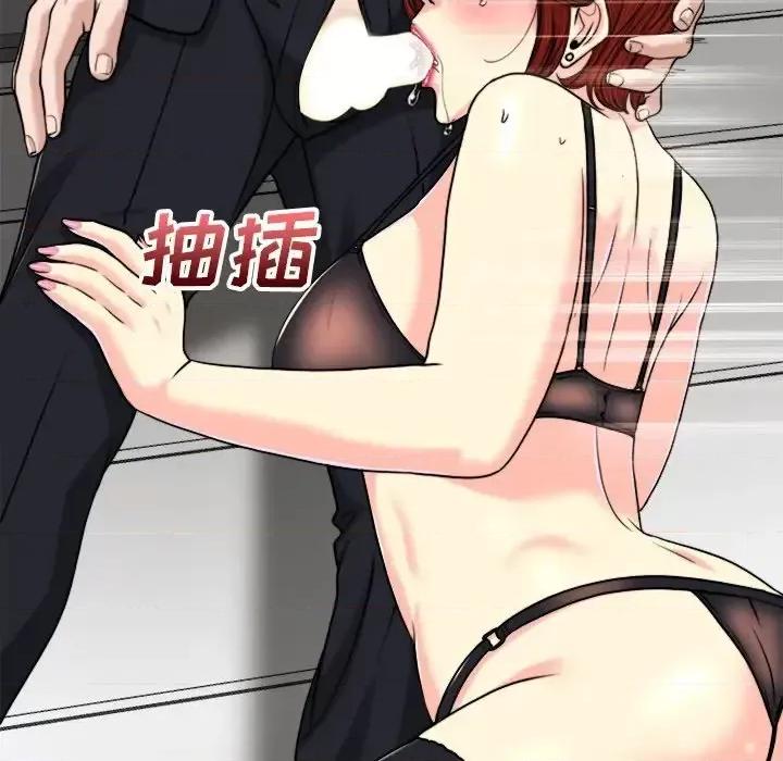当真爱找上门来 当真爱找上门来第 30 话 第104页