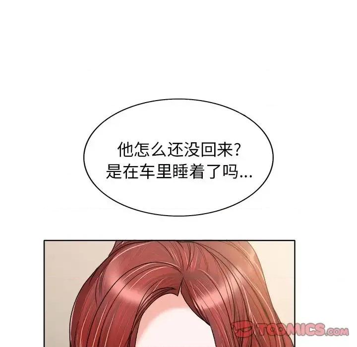 当真爱找上门来 当真爱找上门来第 30 话 第111页