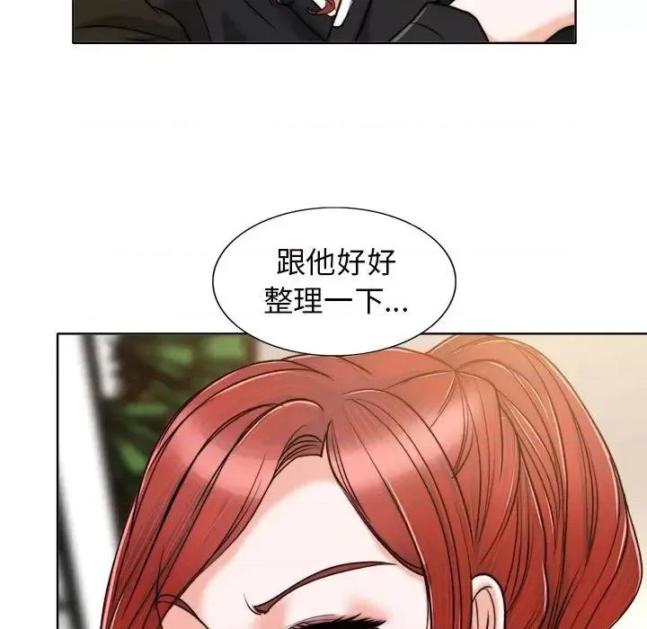当真爱找上门来 当真爱找上门来第 30 话 第116页