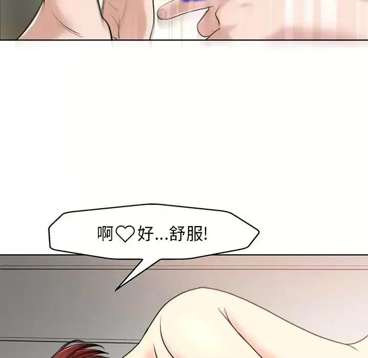 当真爱找上门来 当真爱找上门来第 31 话 第6页