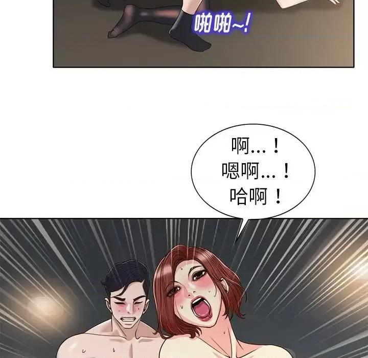 当真爱找上门来 当真爱找上门来第 31 话 第17页