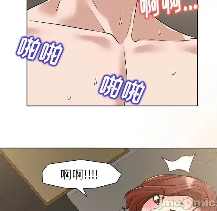 当真爱找上门来 当真爱找上门来第 31 话 第20页