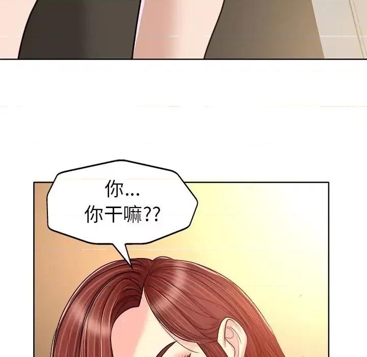 当真爱找上门来 当真爱找上门来第 31 话 第23页