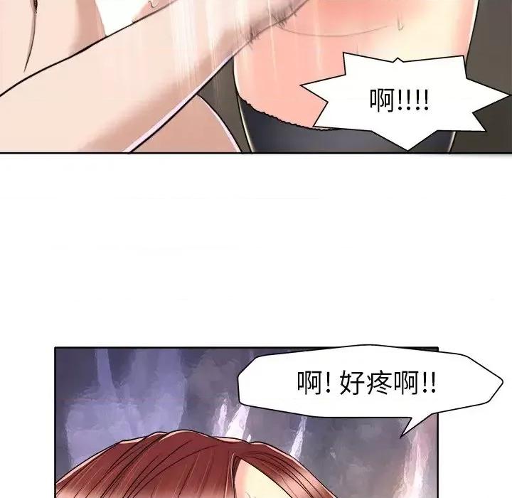 当真爱找上门来 当真爱找上门来第 31 话 第28页
